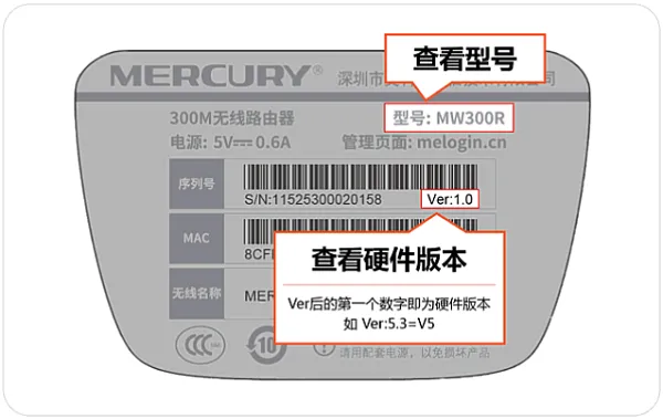 水星MW450R固件升级教程