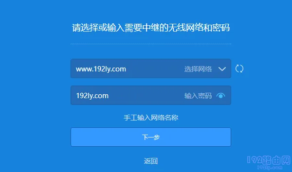 小米路由器4C无线中继(桥接)设置方法