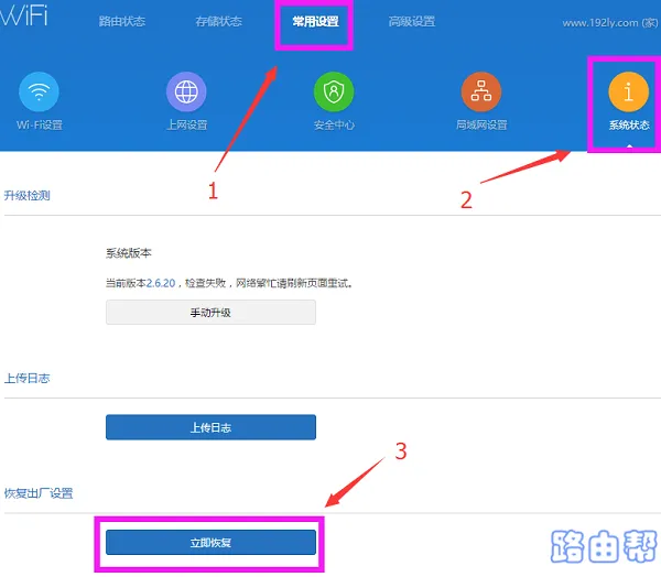小米路由器如何恢复出厂设置？