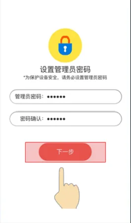 水星MW305R手机登入设置教程