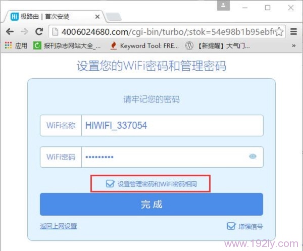 极路由登陆密码忘记了怎么办？重置方法在这里
