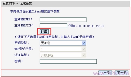 水星MW150RM迷你无线路由器Client模式设置指南