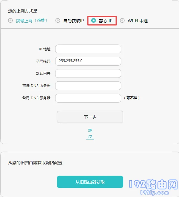 荣耀路由X3设置上网方法（电脑版）