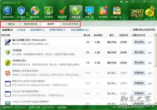 电脑开机后本地连接启动很慢怎么办