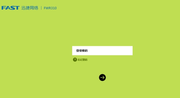 如何用迅捷(FAST)路由器隐藏WiFi信号？