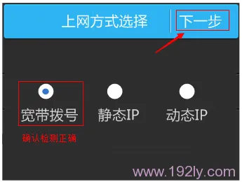 TP-Link TL-WDR5510无线路由器设置(屏幕设置)