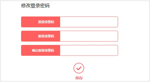 新版水星(MERCURY)路由器怎么改密码？