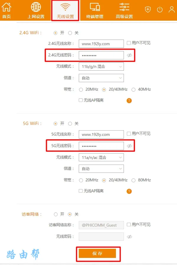 斐讯(phicomm)路由器怎么改密码？