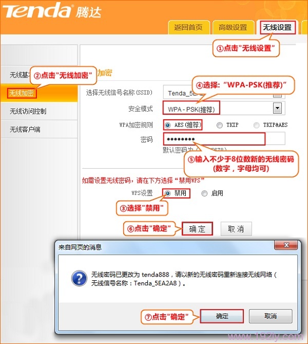 腾达(Tenda)F301路由器无线WiFi设置指南