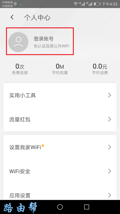 WiFi管家下载，轻松管理WiFi，操作简单，网络无忧！