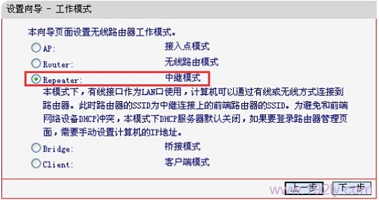 水星MW300RM迷你路由器设置中继模式，操作简单易懂。