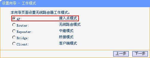 AP模式和Router模式的区别在于功能和使用场景不同。