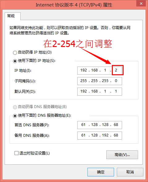 解决IP地址冲突的方法