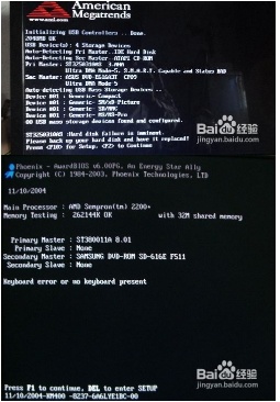电脑开机总是提示按f1 f2怎么办