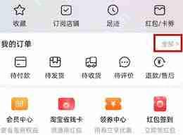 淘宝如何隐藏订单信息