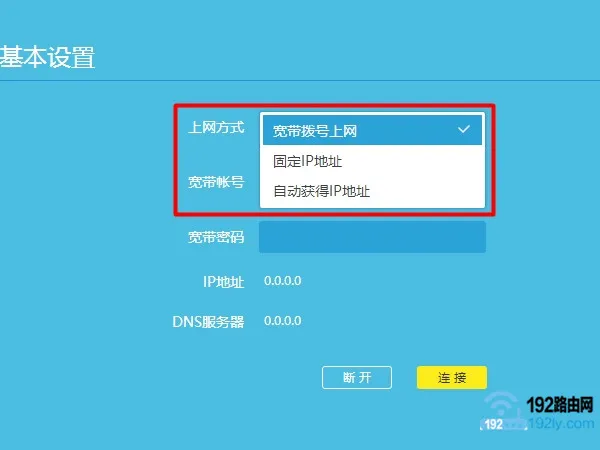 路由器换了地方后，需要重新设置网络连接。