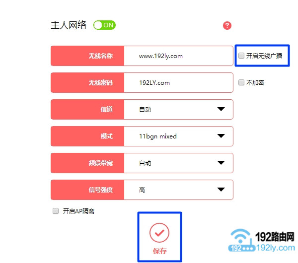 如何隐藏路由器WiFi信号，让别人找不到但自己可用？