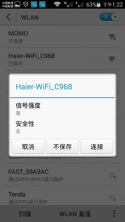 192.168.68.1路由器手机设置简单教程