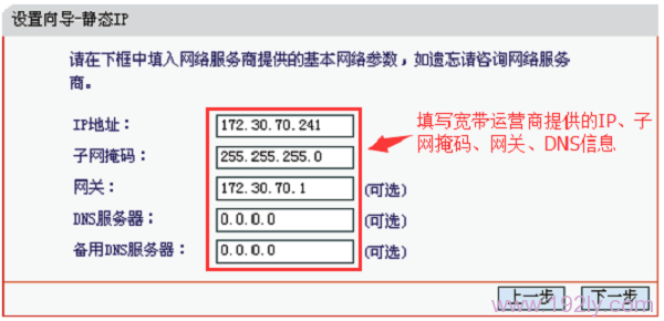 水星(MERCURY)MW450R无线路由器设置方法