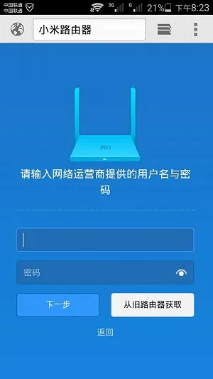 小米路由器mini手机设置简单教程