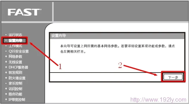迅捷(Fast)FWR171无线AP模式设置要求