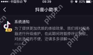 抖音评论别人看不到