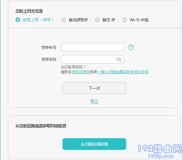 荣耀路由X3设置上网方法（电脑版）