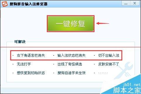 电脑打字的时候输入法不显示状态栏怎么办?
