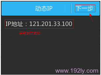 TP-Link TL-WR842+无线路由器设置(屏幕设置)