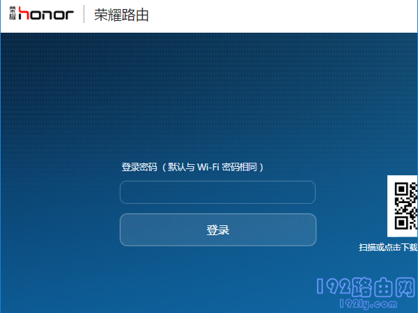 荣耀路由x1默认密码是多少？