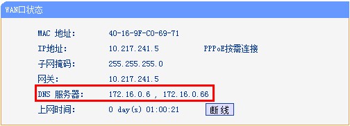 什么是DNS? DNS是域名系统，用于将域名转换为IP地址。