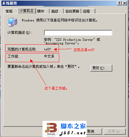 局域网工作组有什么作用?怎么判断两台电脑是不是在一个工作组内