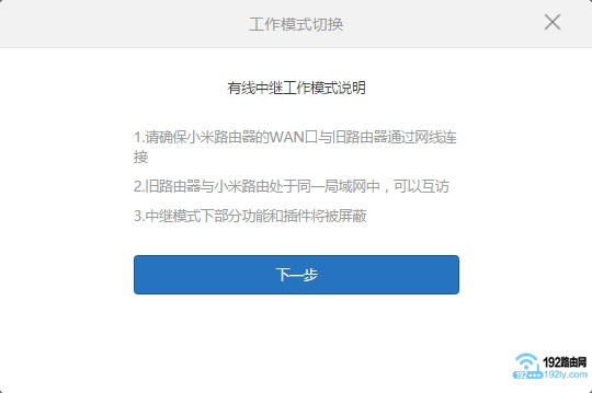 小米路由器有线桥接TP-Link设置步骤