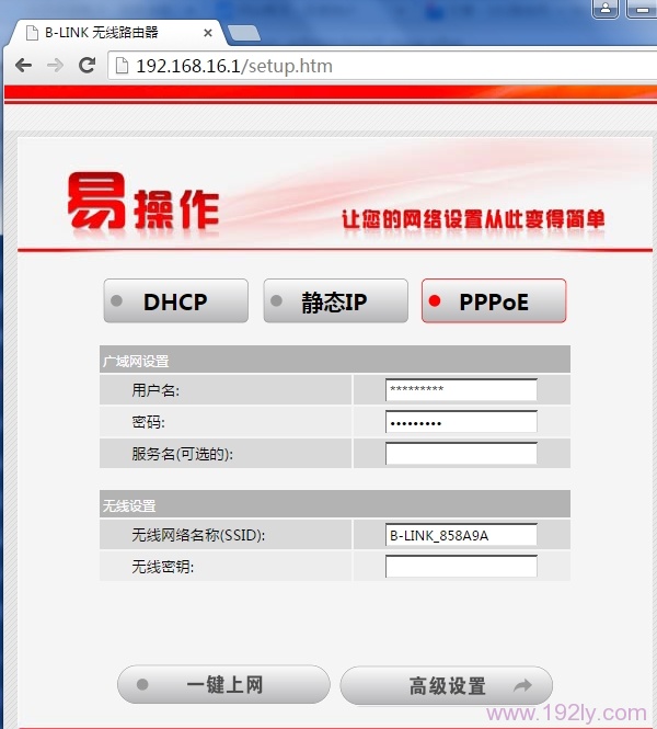 B-Link无线路由器的设置方法