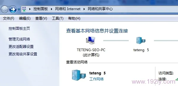 win7笔记本删除wifi热点记录方法