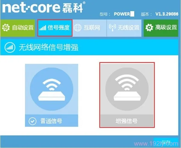 磊科(Netcore)Power3无线路由器设置简单教程