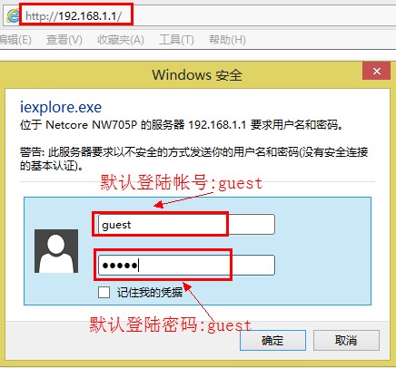 Netcore磊科无线路由器密码忘了怎么办？