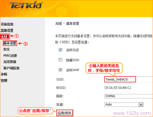 腾达(Tenda)D304无线WiFi密码与名称设置指南