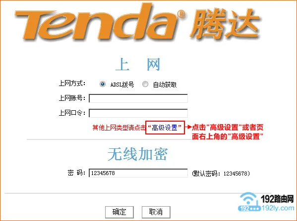 腾达路由器wifi密码怎么修改？