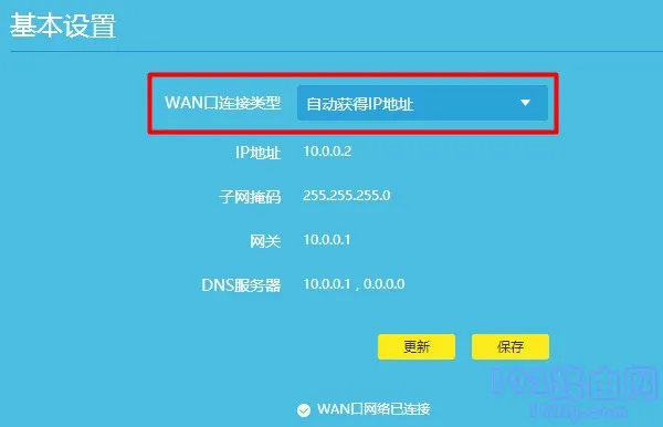 路由器连接另一个路由器该怎么插网线？