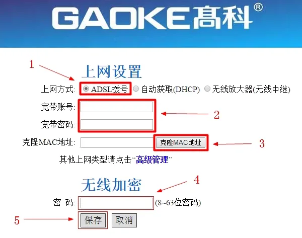 192.168.8.1手机登陆设置简单教程