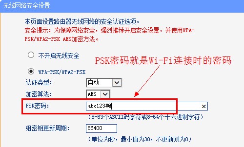 如何设置TP-Link无线路由器的密码？确保密码简短少于30字符。