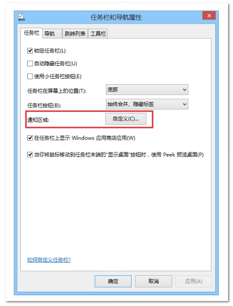 输入法在电脑桌面右下角的