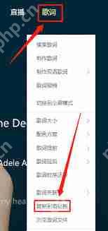 酷狗音乐下载歌词的方法