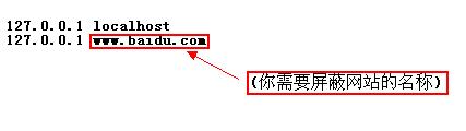 如何设置能让电脑禁止访问某一网站?