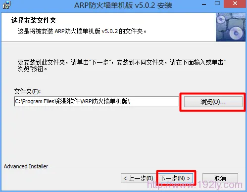 彩影ARP防火墙，绿色安全下载首选，字数需小于30字符。