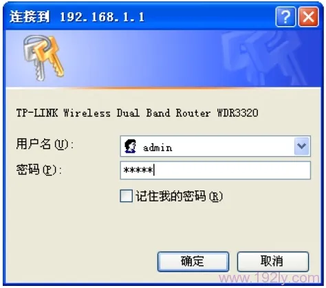如何设置TP-Link TL-WDR3320路由器密码，要求密码长度小于30字符