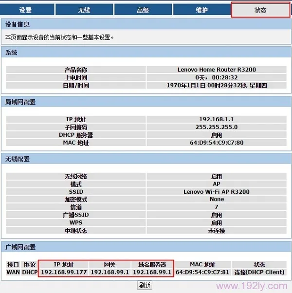 联想(Lenovo)路由器设置好但无法上网？试试这些简单步骤！