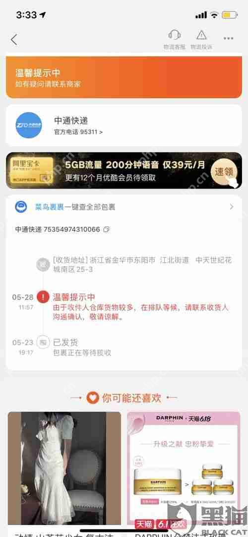 得物买到假衣服如何投诉卖家