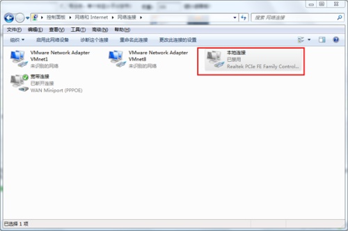 电脑网络被禁用时如何恢复使用